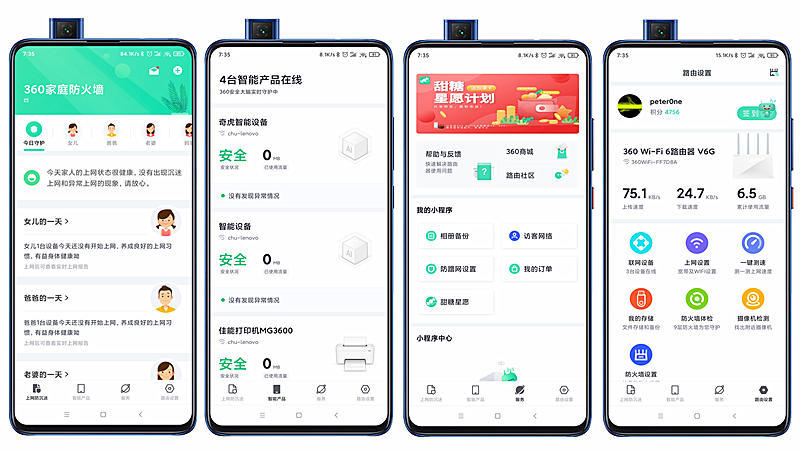 小米ax3000和360路由器v6哪个好,极速体验5g