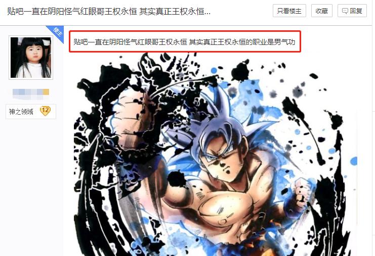 谁才是永远的神,dnf谁三觉最帅