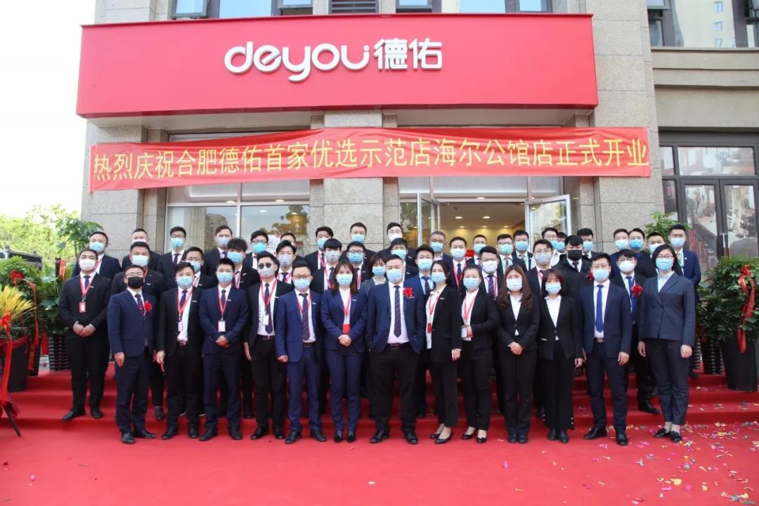 合肥开一家德佑,合肥德佑优选示范店