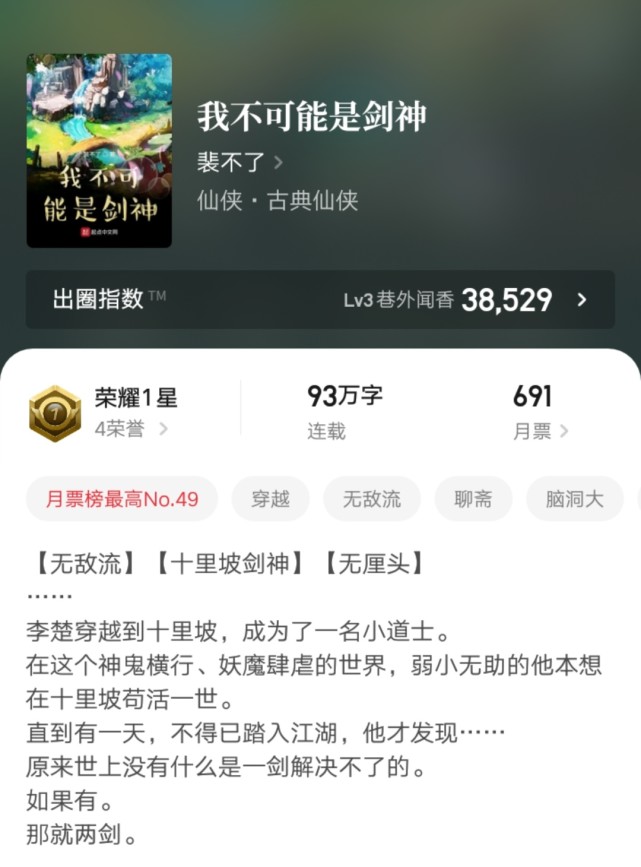 好看的仙侠小说推荐言情古文,十大公认最好看的仙侠小说