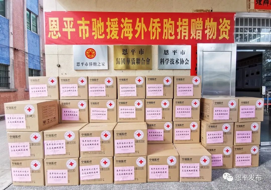 【扩散】@恩平海外侨胞：大批捐赠物资正在路上，我们共同抗疫！