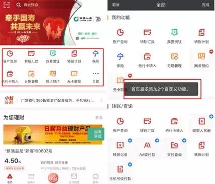 广发银行APP有进步但也不尽人意客服体验落后同业｜手机银行评测