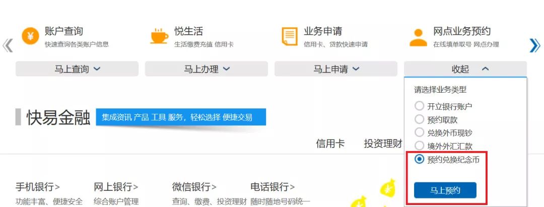 猪年贺岁金银纪念币预约,虎年贺岁纪念币预约流程