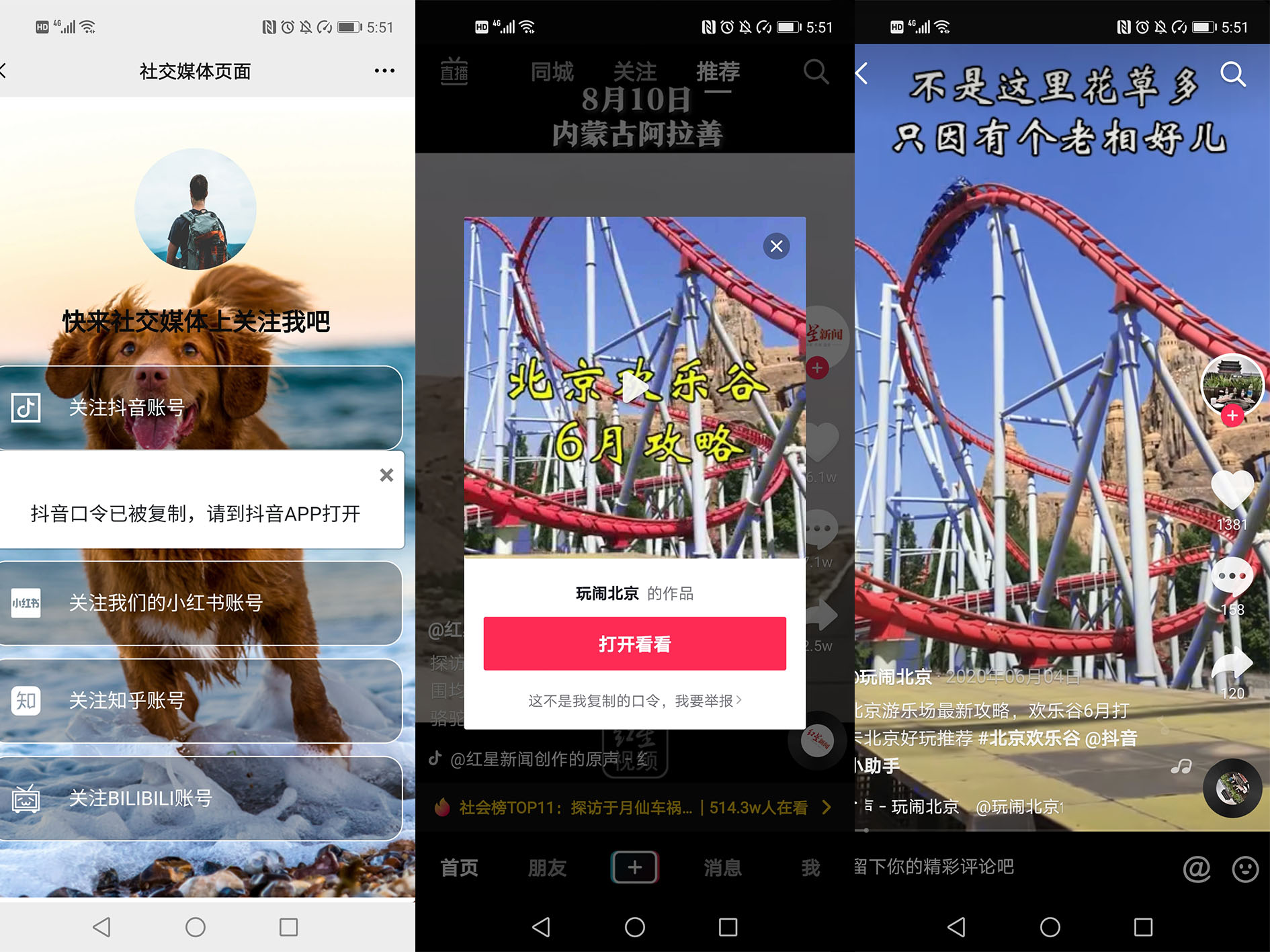 抖音屏蔽个人信息教程,抖音屏蔽对方是怎样操作的