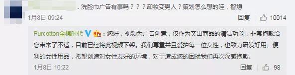 没意识到错误的全棉时代,“自夸式”道歉了