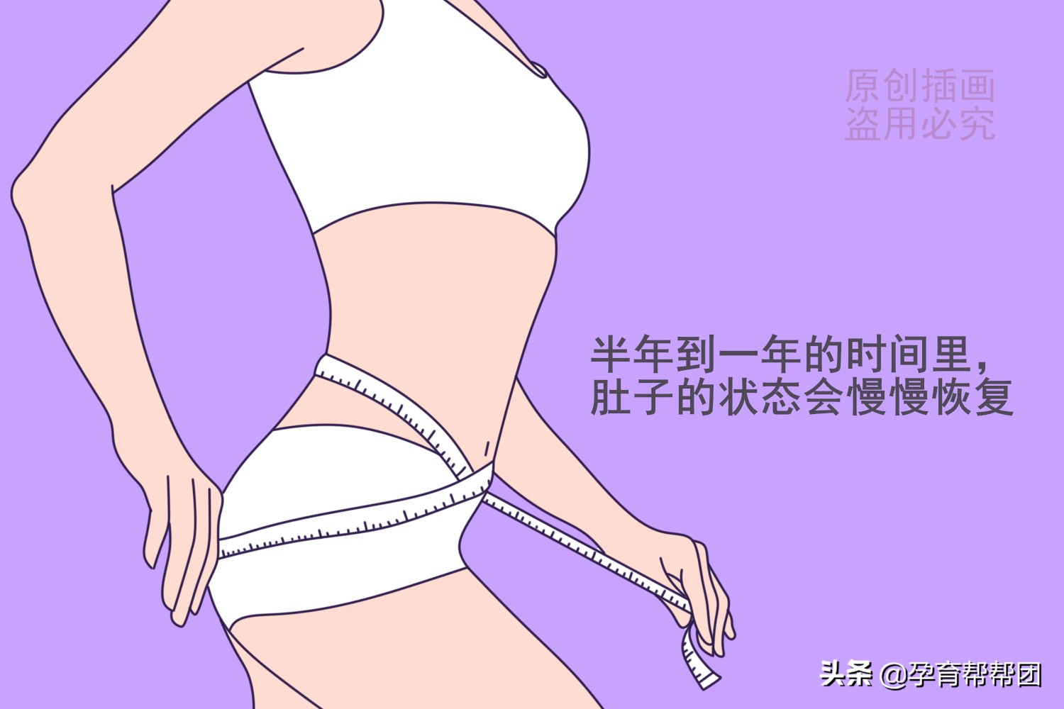 宝妈生了孩子后肚子会成什么样子,生完宝宝以后有肚子怎么穿