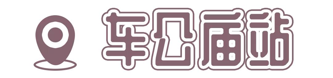 4号线值得逛的地方,9号线有什么地方可以玩