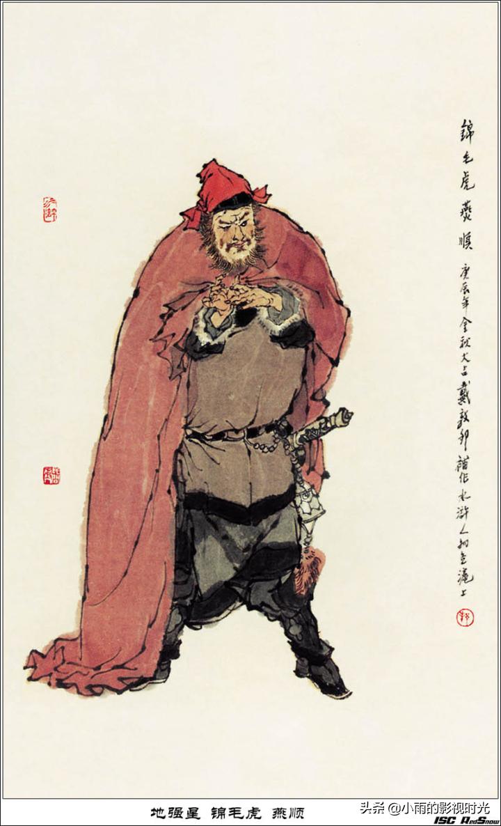 水浒传原著108将结局,水浒传108将朱仝结局