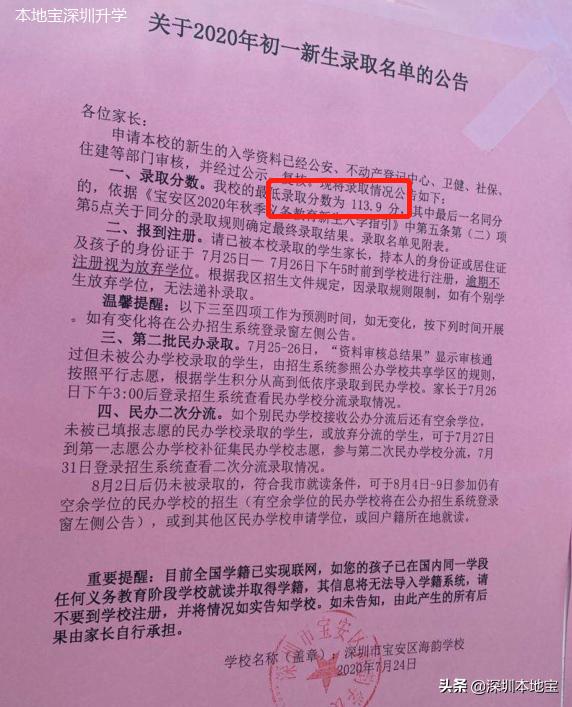 宝安学位初审结果什么时候公布,宝安第二批学位申请步骤