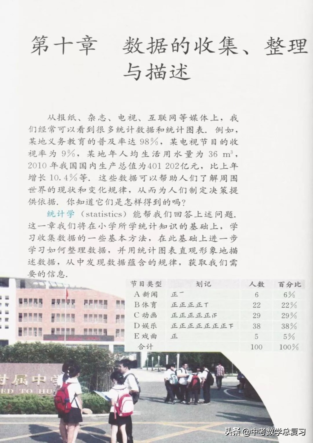 七年级下册数学电子课本北师大版,七年级人教版数学下册课本电子书