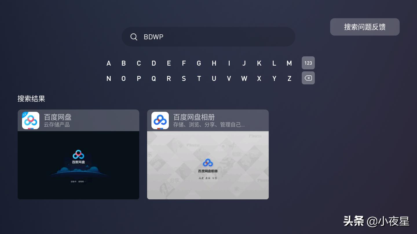 百度网盘tv版直接播放,百度网盘tv版与手机同步