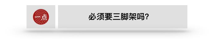 星轨iphone11可以拍吗,iphone可以拍出星轨吗