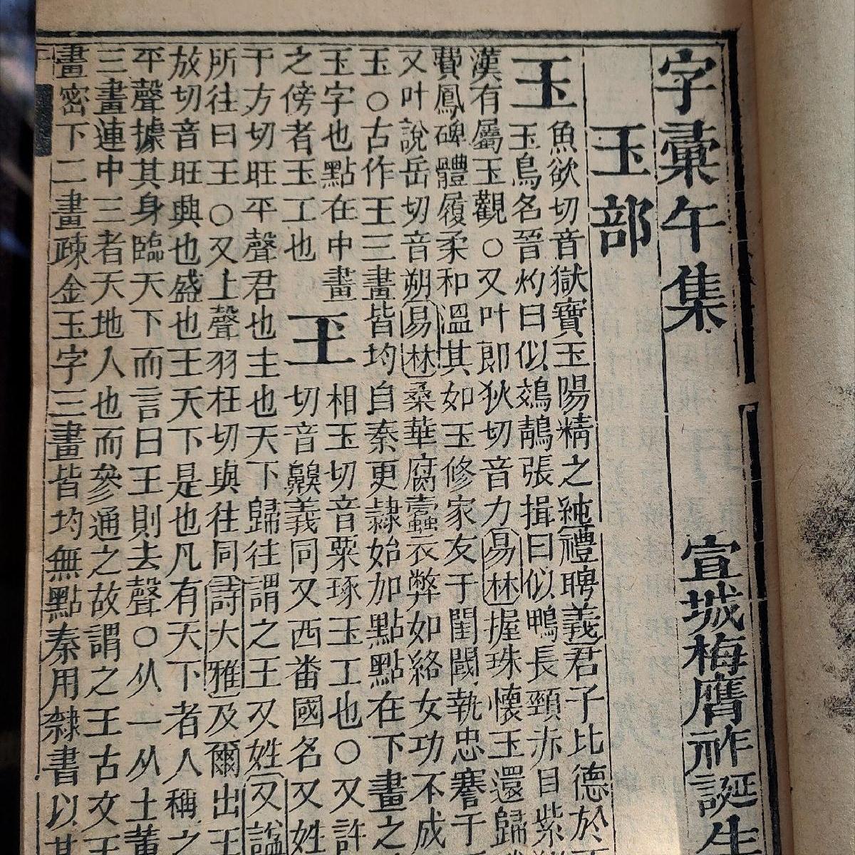 中国古代字典有哪些,古代字典推荐与解读