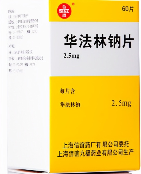 服用华法林这些是需要您注意的