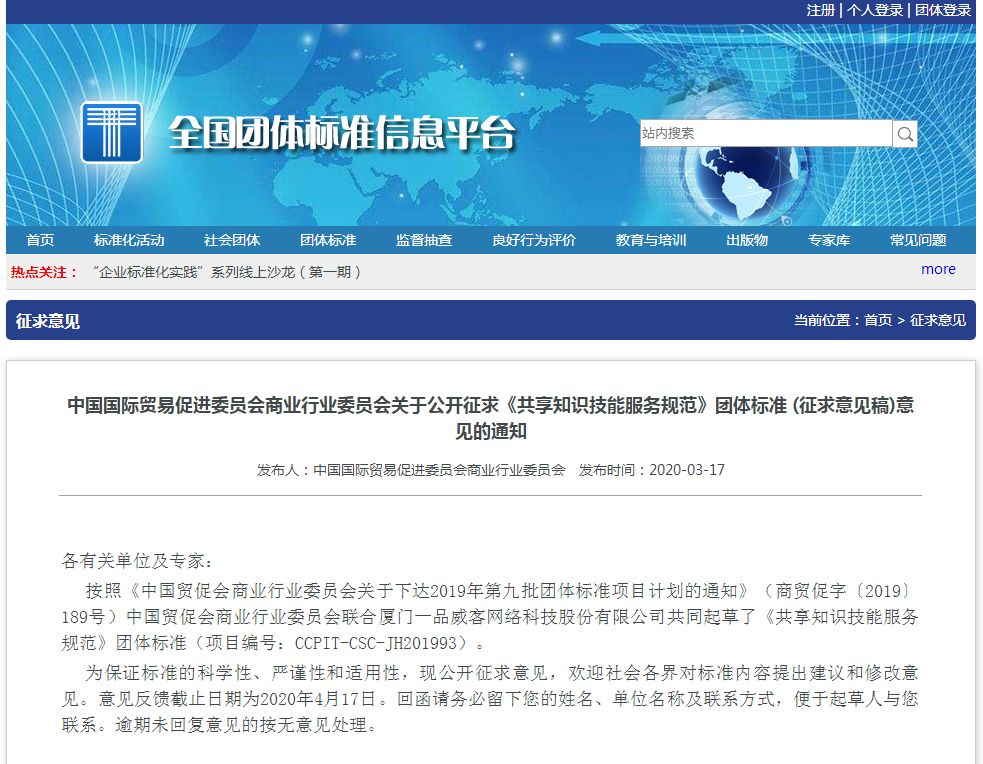 一品威客平台怎么挣钱,一品威客网上接单怎么样