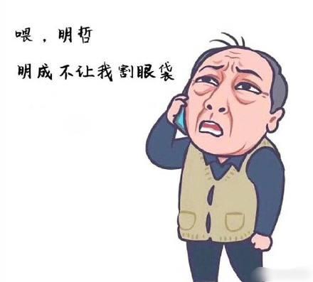 眼袋跟卧蚕的区别对比图,眼袋和卧蚕和黑眼圈的区别的图片