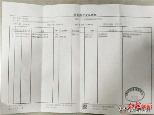 先380元再5000元网游老手被“钓鱼”一天两度被骗