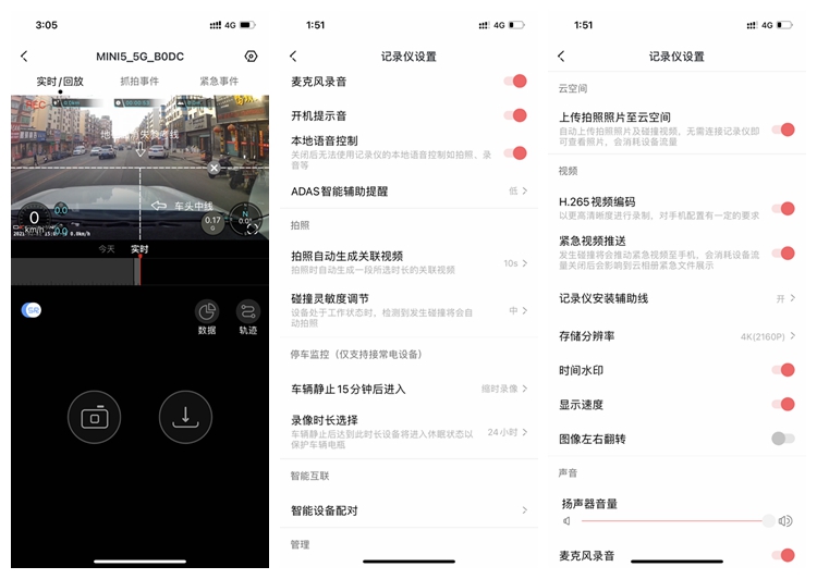 行车记录仪测评70迈a800和盯盯拍5,行车记录仪对比盯盯拍mini5