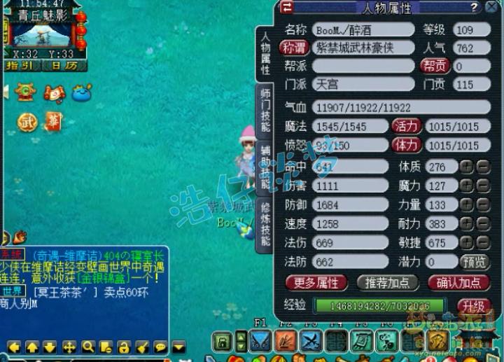 梦幻西游109天宫星石组合,梦幻西游109无符1600法伤