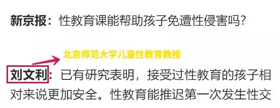 家长对孩子的性教育有多重要,中国家长为什么反对性教育