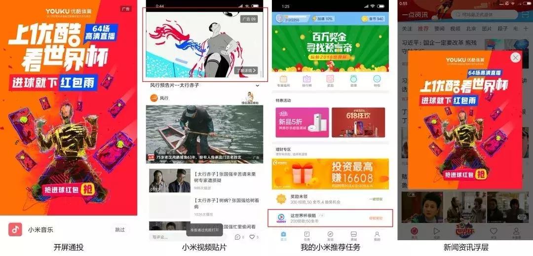 独家|白鹏：我帮小米收“小费”