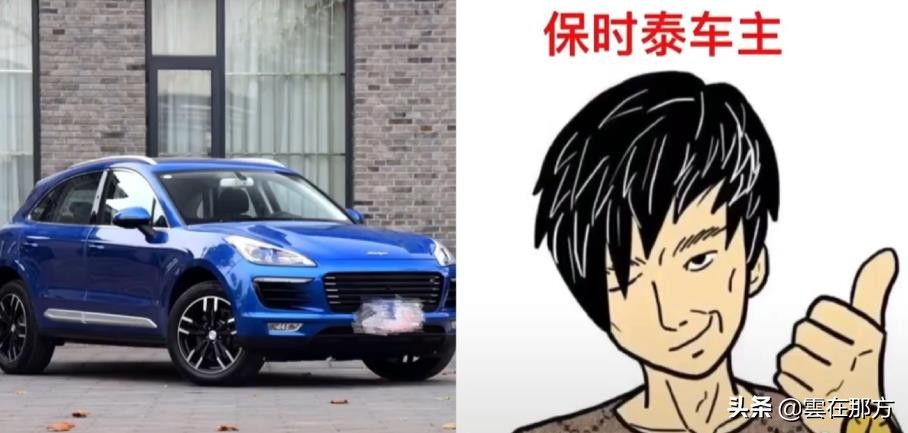 宝马车主漫画形象,各系车主的漫画形象