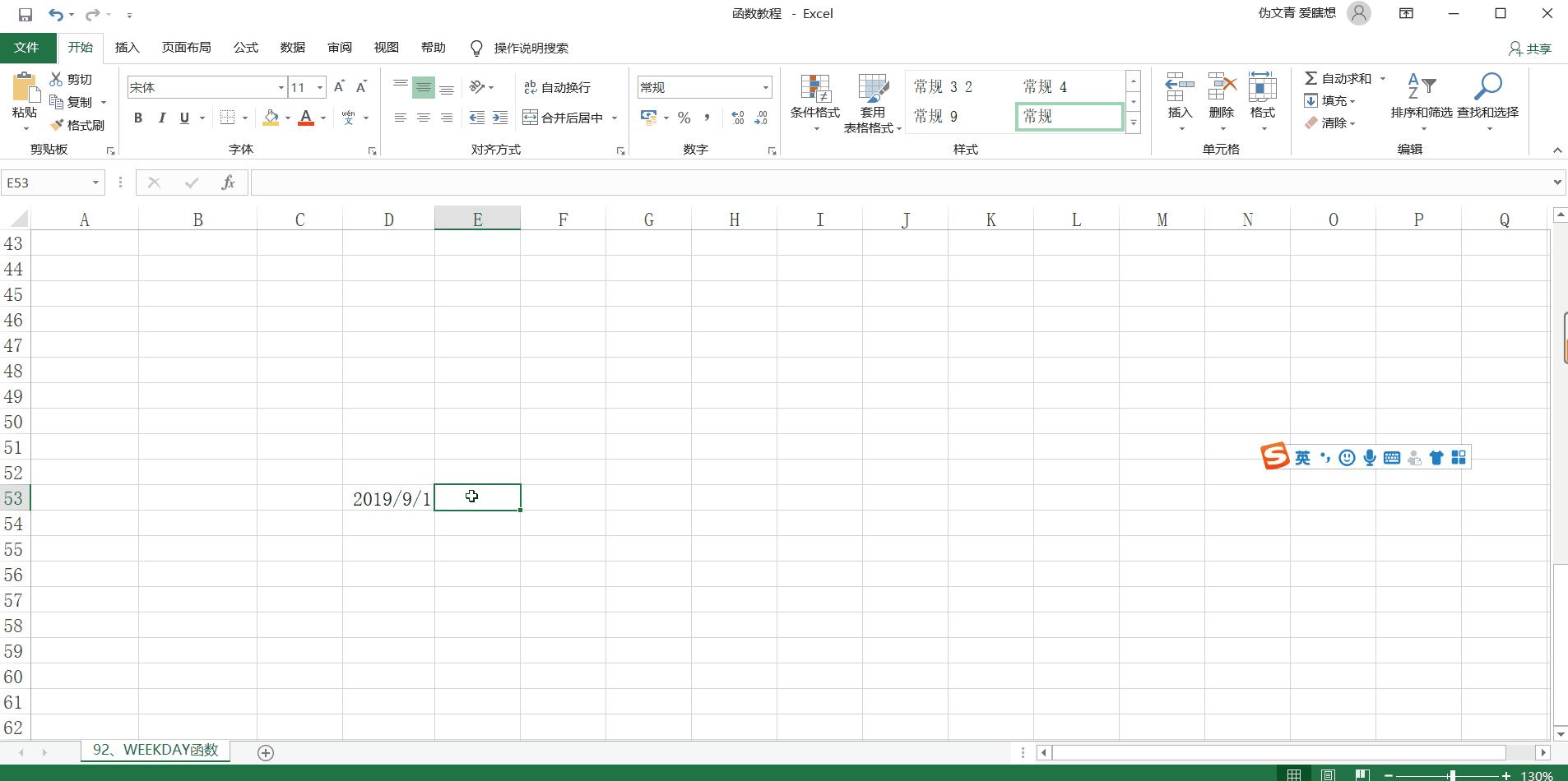 excel中weekday函数怎么用,excelday函数使用方法