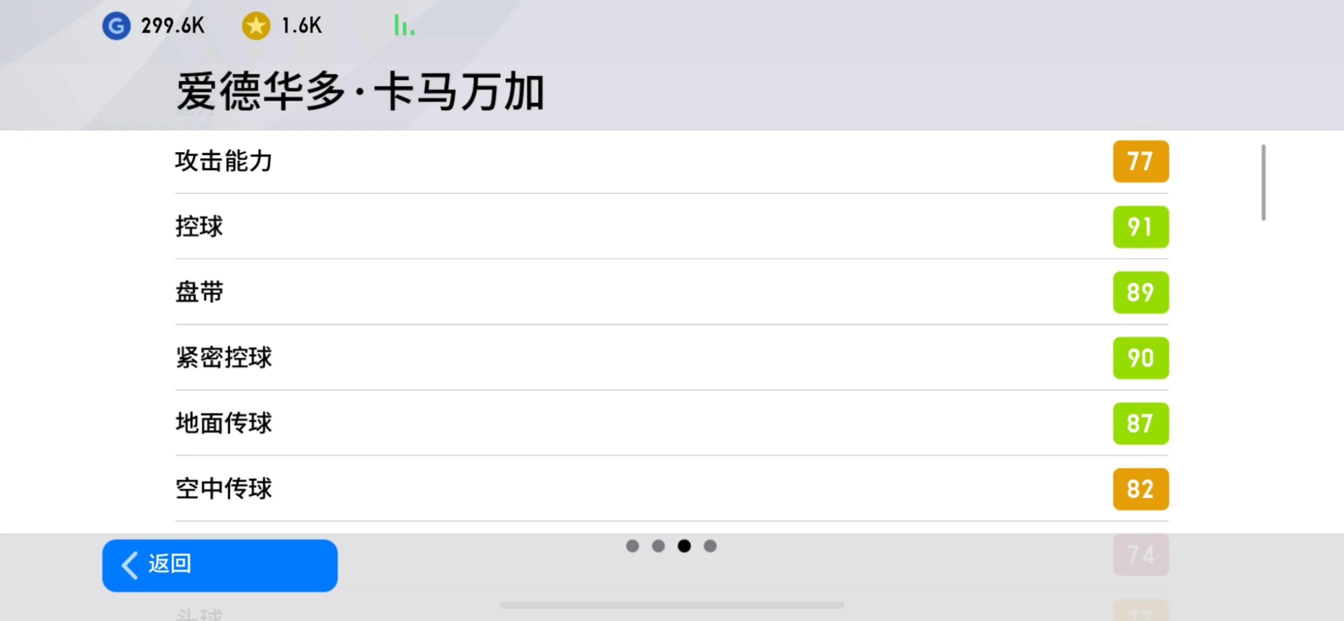 实况足球2020妖人中锋,实况足球2020妖人推荐