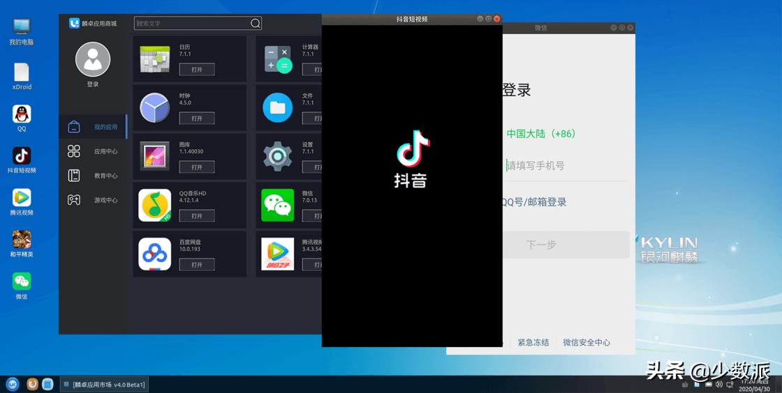 linux系统桌面大全,linux桌面入门教程学习