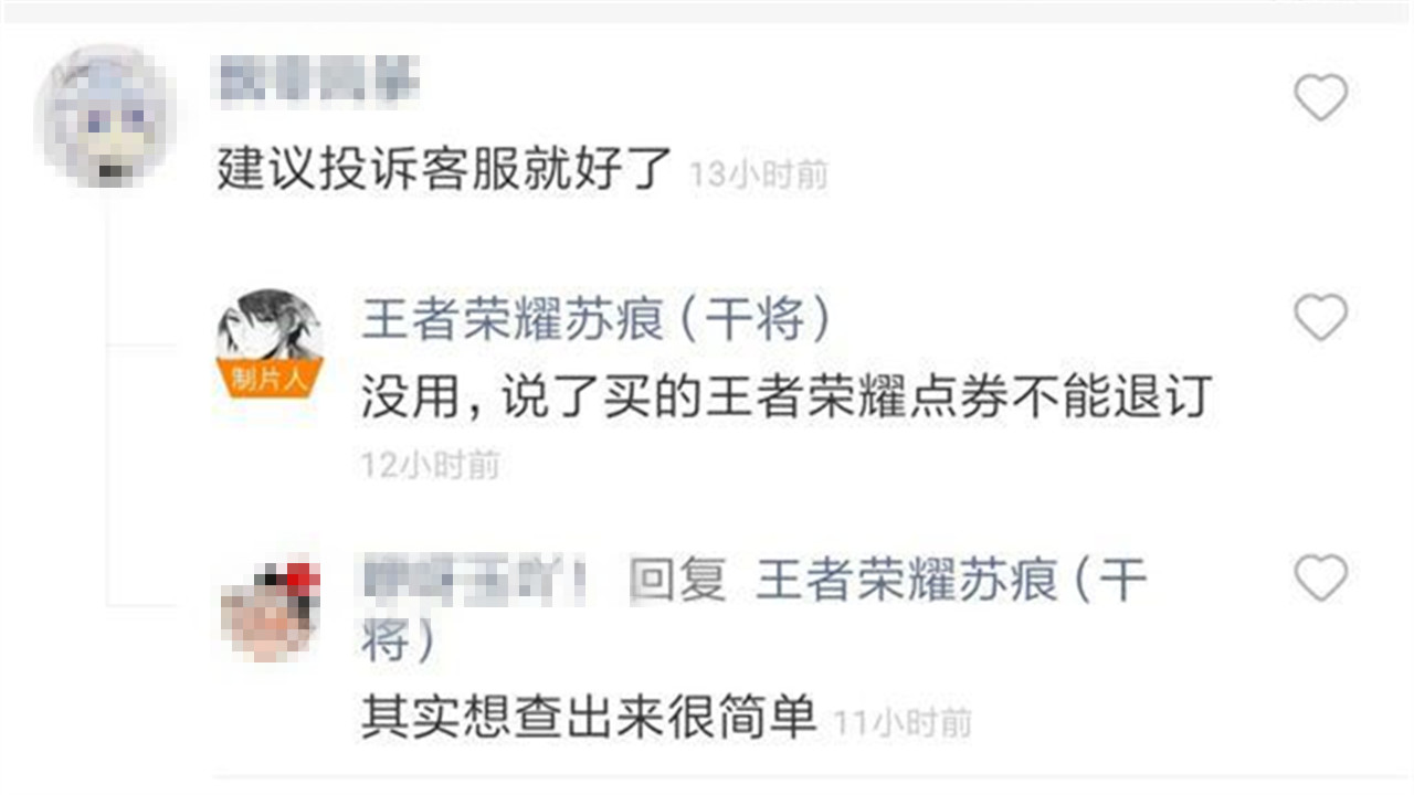 王者荣耀消费巨额点券主播,王者荣耀被盗取点券的玩家