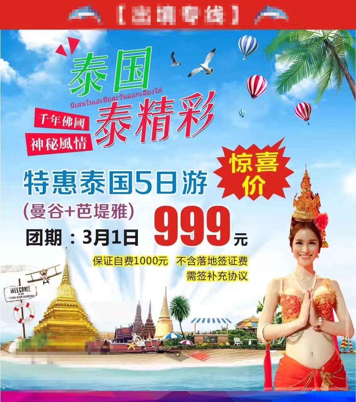 为什么你爸妈总是被忽悠买保健品,被中国旅行社骗了应该怎么办