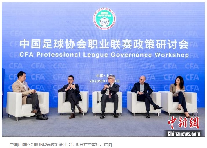 足协主席批评男足,足协主席批国足