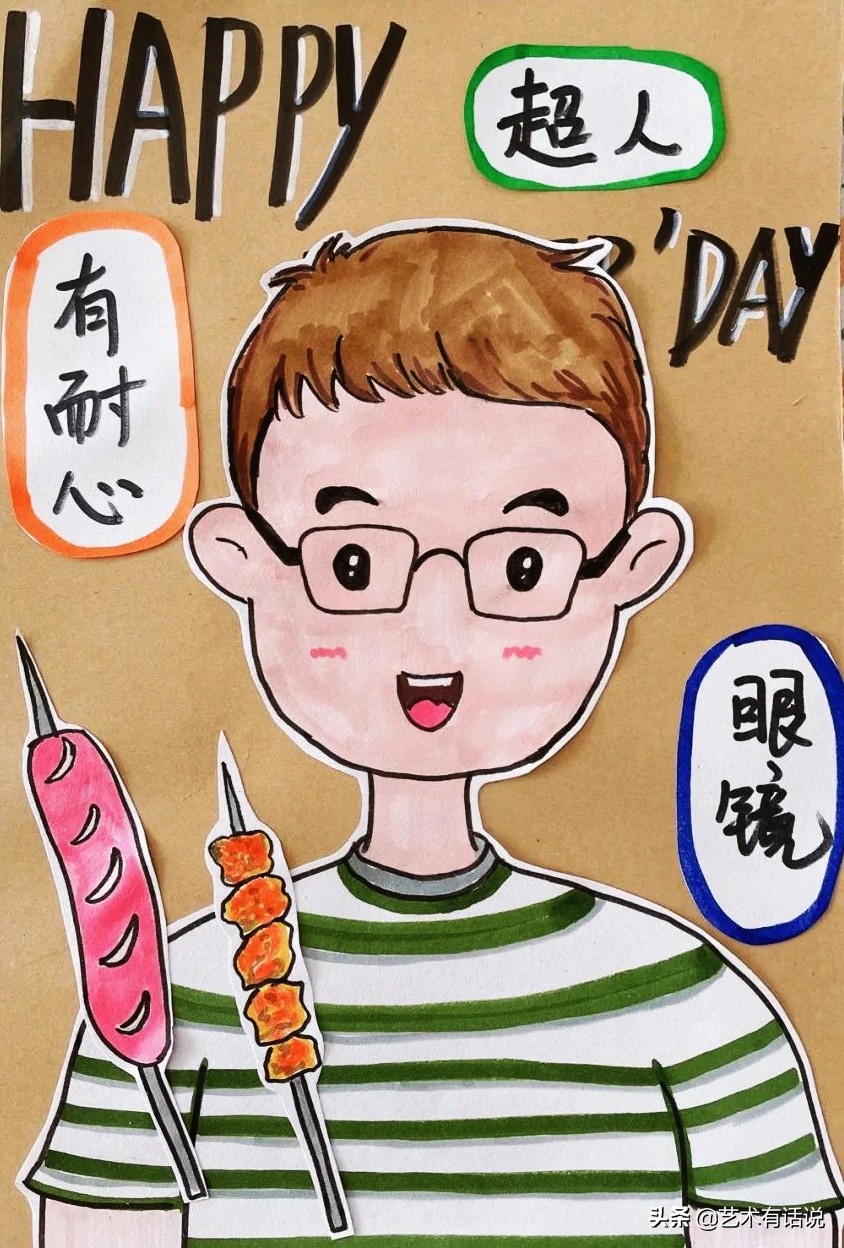 艺术画父亲节,美术绘画创意父亲节