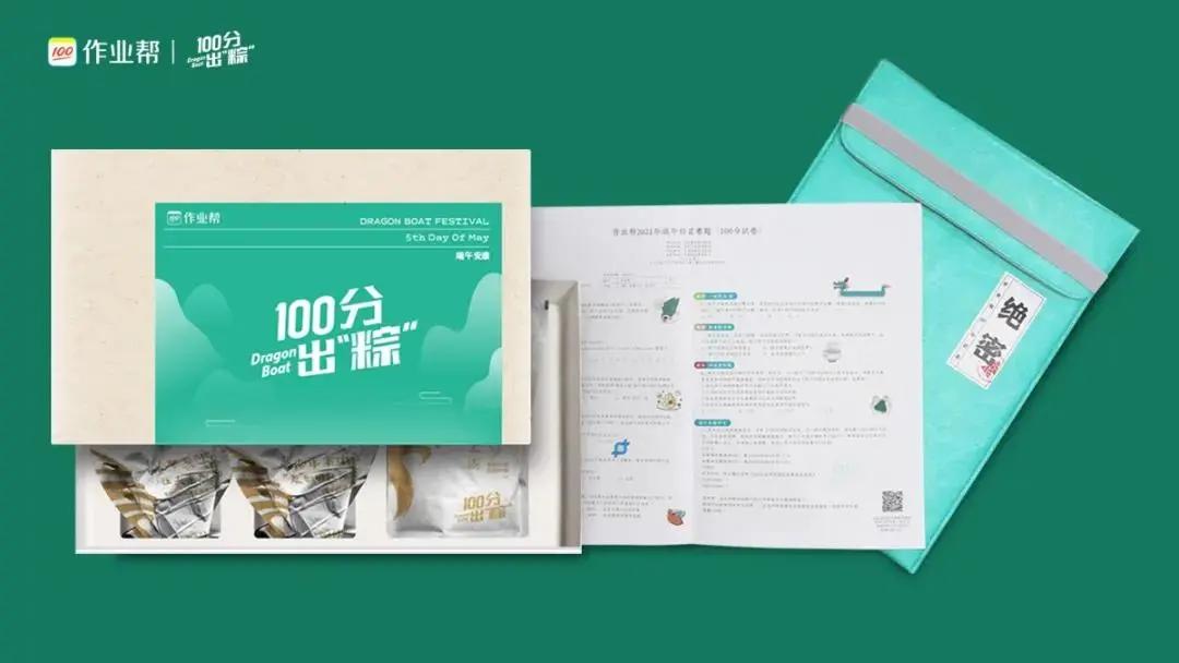 2023年互联网福利待遇,互联网大厂端午礼盒