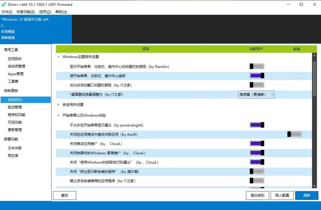 windows10基本操作技巧,windows10的基础知识和基本操作