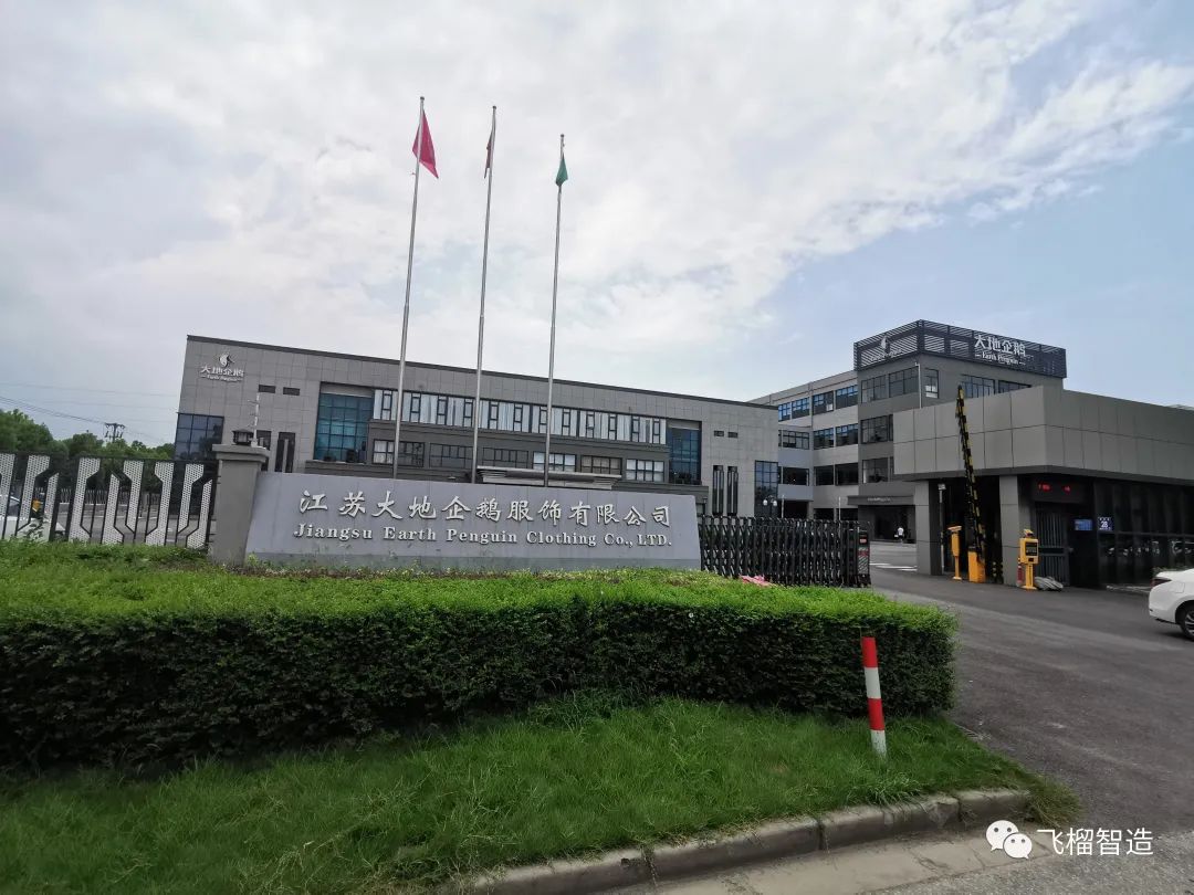 飞榴科技签约常熟服装城，共推常熟服装产业“智改数转”