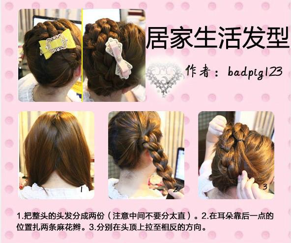 七种简单的头发编法,编头发100种方法