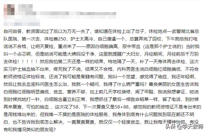 教师资格证领证需要体检吗,教师资格证认定体检需带什么