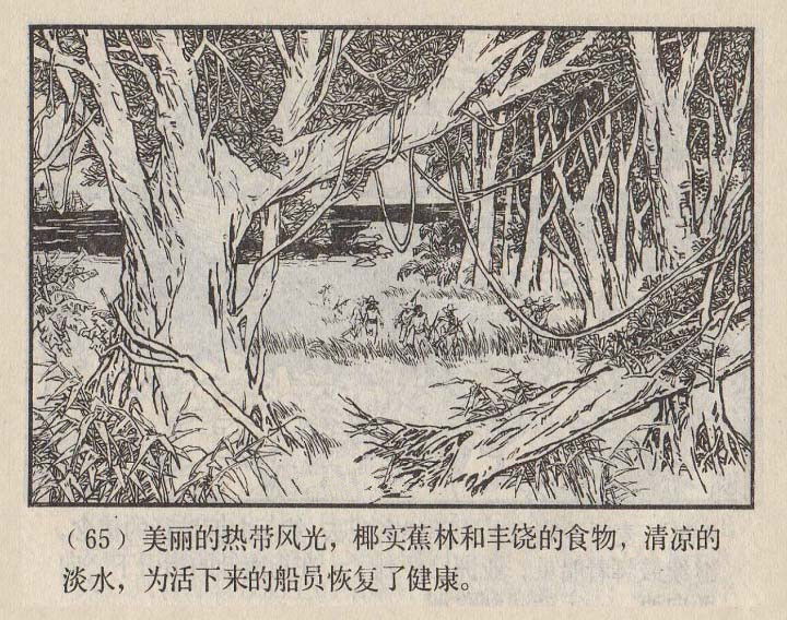 连环画家严启生,连环画最精美的画作