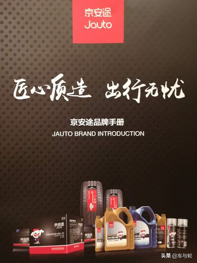 京东轮胎加盟,京东自己的轮胎品牌