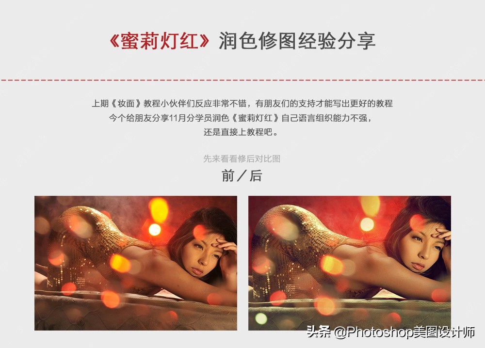 ps风景高级调色修图教程长春风景,ps人像修图夕阳调色教程视频