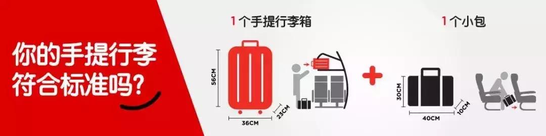 法国航空公司最新行李规定,航空公司规定行李尺寸20x30x40