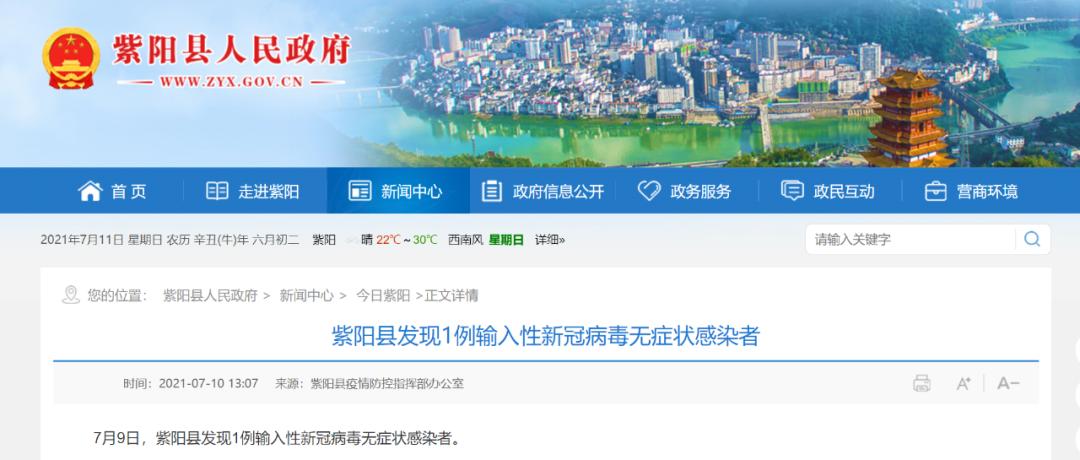 陕西发现1名无症状感染者,陕西现1例广东输入无症状感染者