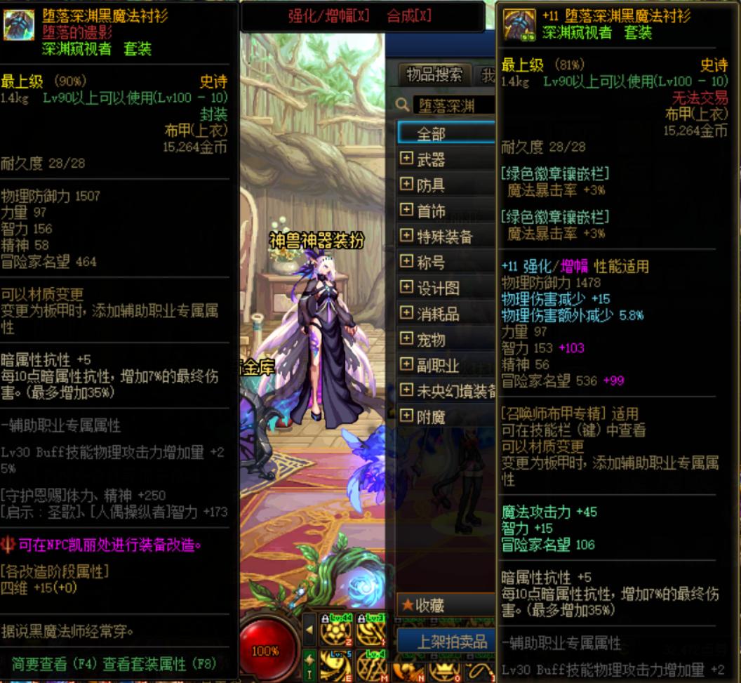 DNF最新更新后怎么得史诗装备,DNF更新史诗装备怎么选