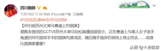 何引丽递国旗魏静后续,央视何引丽递国旗志愿者魏静