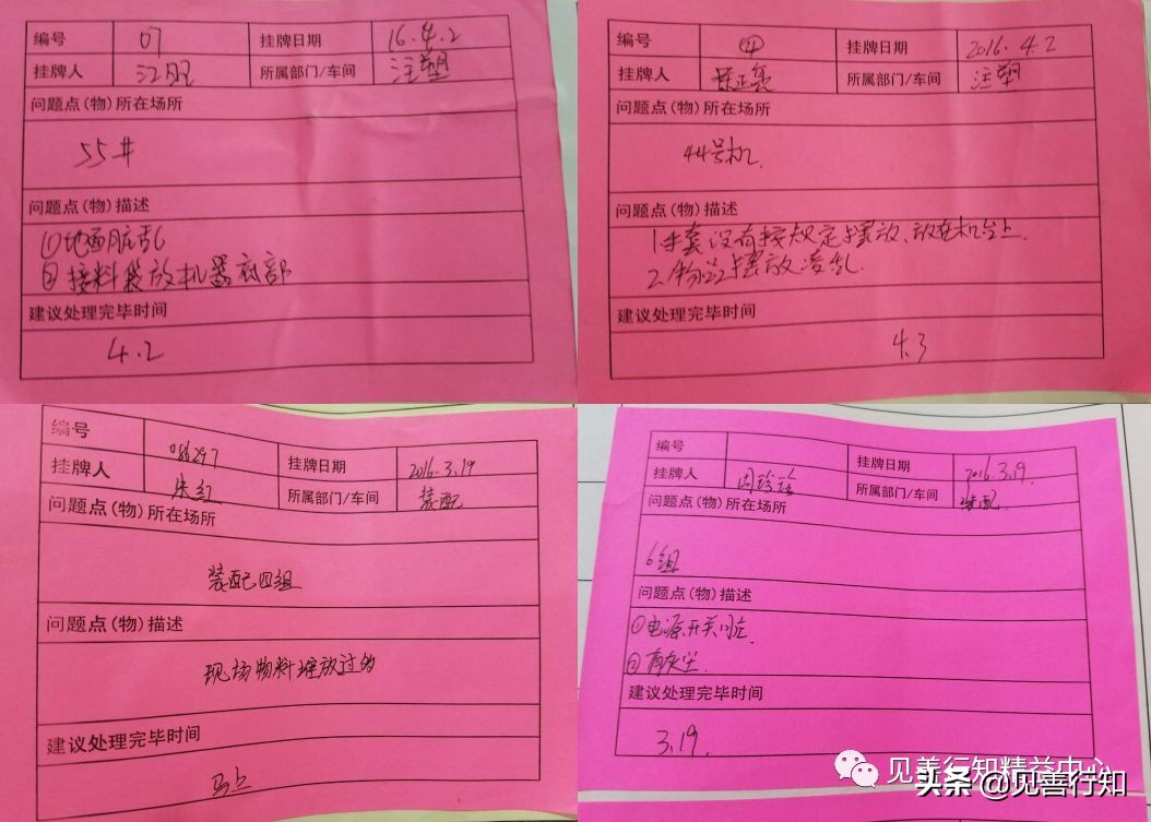 5s推行不成功的原因分析与对策,5s推行过程中存在的问题