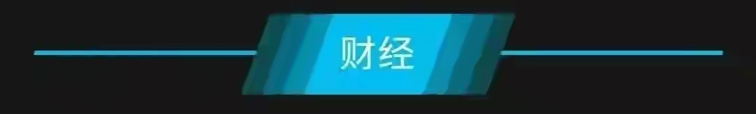 「10月15日星期五农历九月初十」新闻打包听！台湾是中国的台湾，轮不到美国说三道四