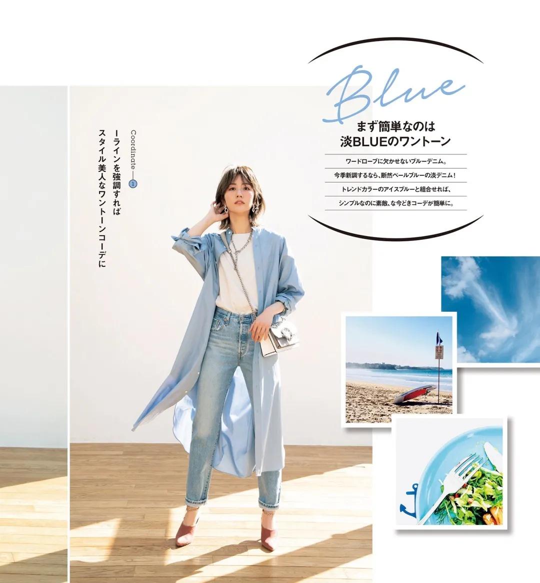 日本杂志推荐穿搭,日本ol通勤穿搭