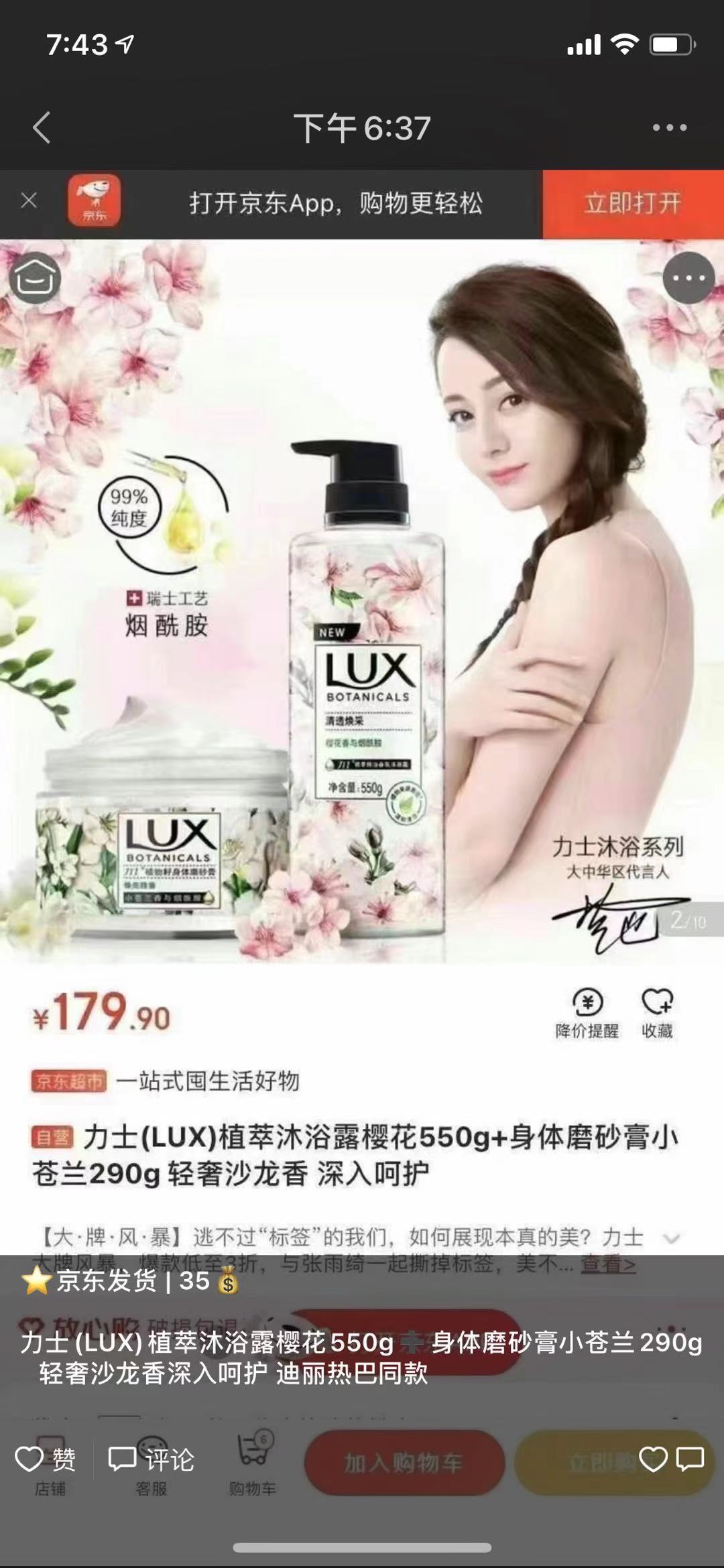 京东给别人代付了还能追回来吗,京东给好友代付陷阱