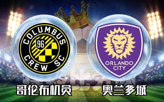 奥兰多城vs迈阿密,奥兰多城vs蒙特利尔